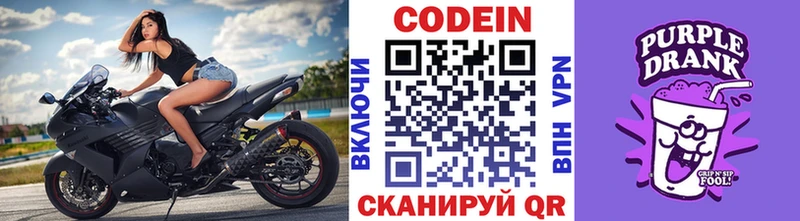 Codein Purple Drank  blacksprut сайт  Новочебоксарск 