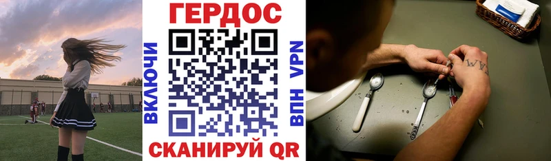 ГЕРОИН VHQ  Новочебоксарск 