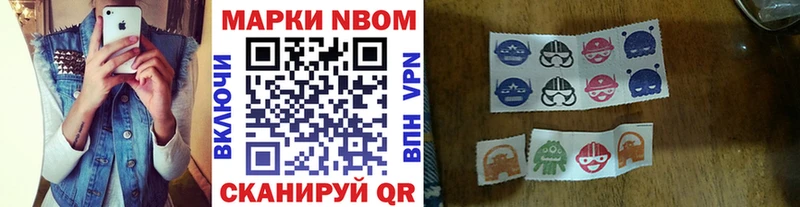 Марки 25I-NBOMe 1,8мг  где можно купить наркотик  KRAKEN онион  Новочебоксарск 